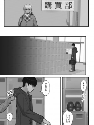 [すえゆう] オタクに優しいギャルは実在する [DL版]_123