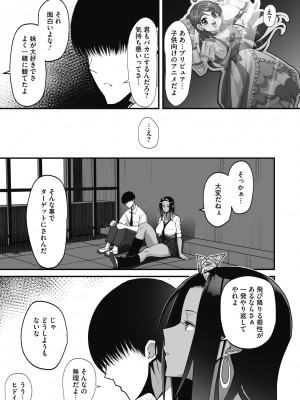 [すえゆう] オタクに優しいギャルは実在する [DL版]_013