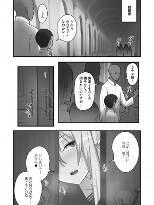 [すえゆう] オタクに優しいギャルは実在する [DL版]_205