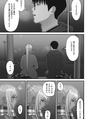 [すえゆう] オタクに優しいギャルは実在する [DL版]_155