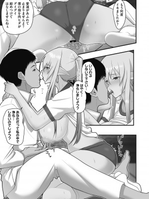 [すえゆう] オタクに優しいギャルは実在する [DL版]_193