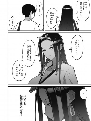[すえゆう] オタクに優しいギャルは実在する [DL版]_060