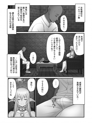 [すえゆう] オタクに優しいギャルは実在する [DL版]_163