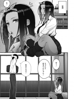 [すえゆう] オタクに優しいギャルは実在する [DL版]_017