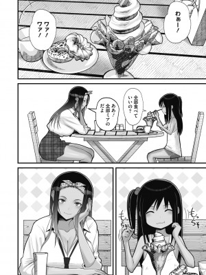 [すえゆう] オタクに優しいギャルは実在する [DL版]_112