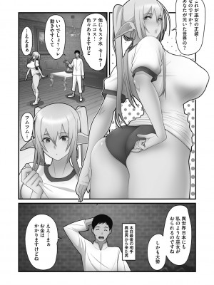 [すえゆう] オタクに優しいギャルは実在する [DL版]_188