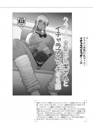 [すえゆう] オタクに優しいギャルは実在する [DL版]_236