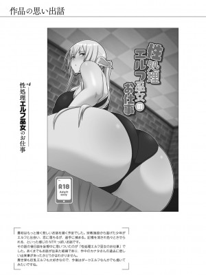 [すえゆう] オタクに優しいギャルは実在する [DL版]_237