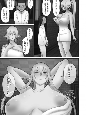 [すえゆう] オタクに優しいギャルは実在する [DL版]_177
