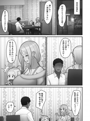 [すえゆう] オタクに優しいギャルは実在する [DL版]_231