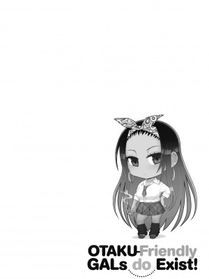 [すえゆう] オタクに優しいギャルは実在する [DL版]_064