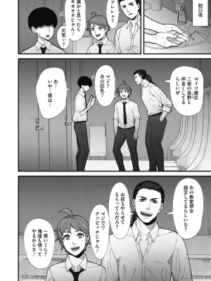 [すえゆう] オタクに優しいギャルは実在する [DL版]_036