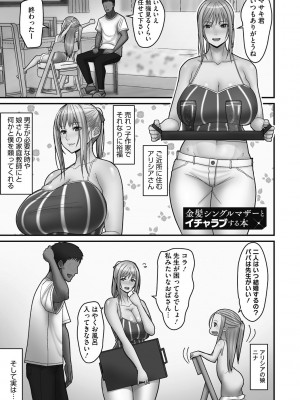 [すえゆう] オタクに優しいギャルは実在する [DL版]_209