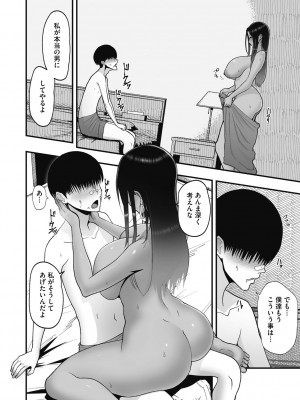 [すえゆう] オタクに優しいギャルは実在する [DL版]_042