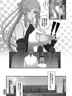 [すえゆう] オタクに優しいギャルは実在する [DL版]_207