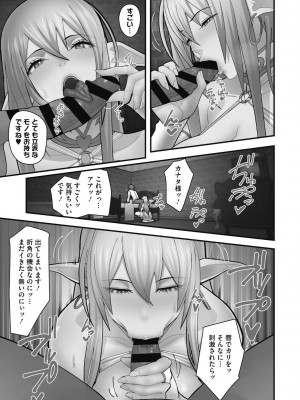 [すえゆう] オタクに優しいギャルは実在する [DL版]_165