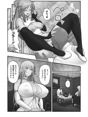 [すえゆう] オタクに優しいギャルは実在する [DL版]_162