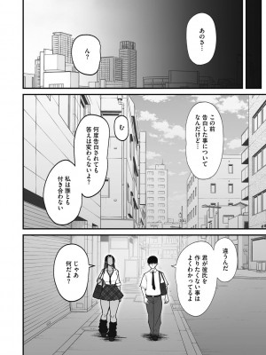 [すえゆう] オタクに優しいギャルは実在する [DL版]_058