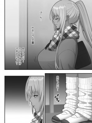 [すえゆう] オタクに優しいギャルは実在する [DL版]_122