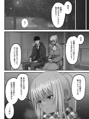 [すえゆう] オタクに優しいギャルは実在する [DL版]_154
