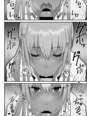 [すえゆう] オタクに優しいギャルは実在する [DL版]_132