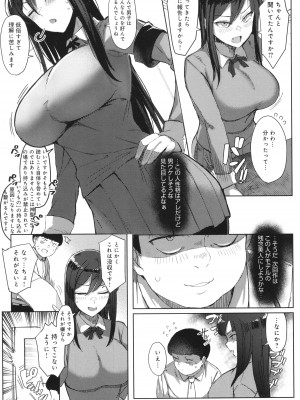 [アシタ] ハメラレ×ハマル_062