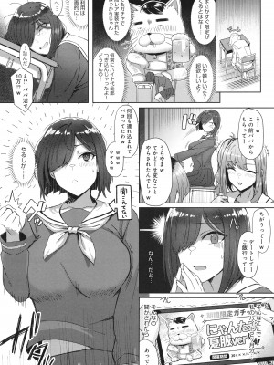 [アシタ] ハメラレ×ハマル_039