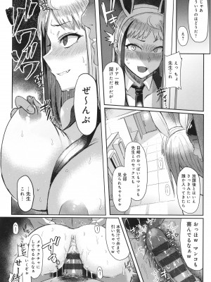 [アシタ] ハメラレ×ハマル_141