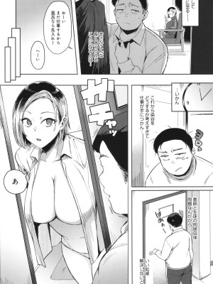 [アシタ] ハメラレ×ハマル_010