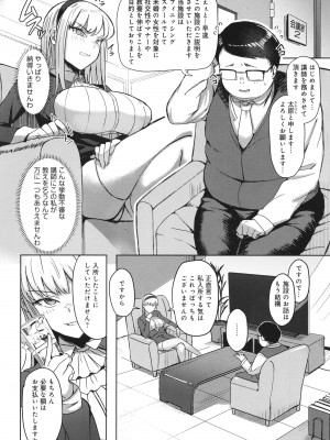 [アシタ] ハメラレ×ハマル_149