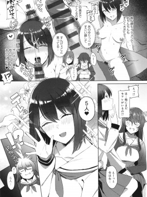 [アシタ] ハメラレ×ハマル_094