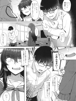 [アシタ] ハメラレ×ハマル_096