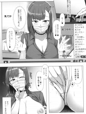 [アシタ] ハメラレ×ハマル_176