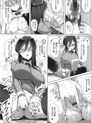 [アシタ] ハメラレ×ハマル_065
