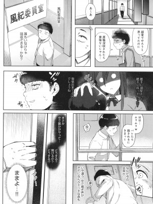[アシタ] ハメラレ×ハマル_063