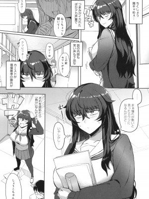 [アシタ] ハメラレ×ハマル_091