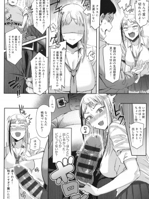 [アシタ] ハメラレ×ハマル_127