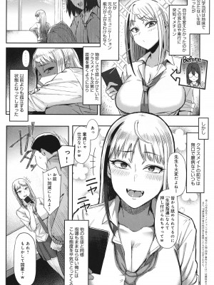 [アシタ] ハメラレ×ハマル_125