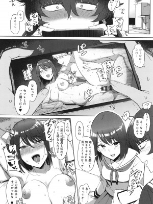 [アシタ] ハメラレ×ハマル_093