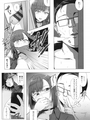 [アシタ] ハメラレ×ハマル_180