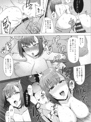 [アシタ] ハメラレ×ハマル_192
