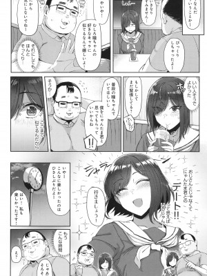 [アシタ] ハメラレ×ハマル_041