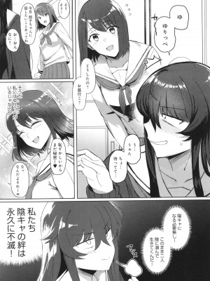 [アシタ] ハメラレ×ハマル_092