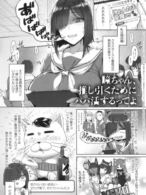 [アシタ] ハメラレ×ハマル_038