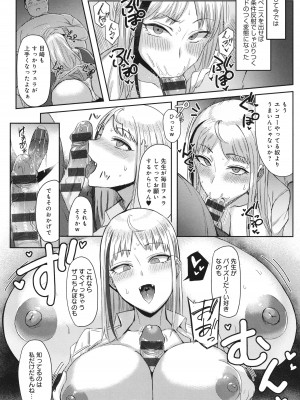 [アシタ] ハメラレ×ハマル_135