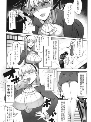 [アシタ] ハメラレ×ハマル_147