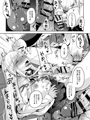 [まるちぃず (るんるん)] 僕達の正しい男の娘のなり方 [DL版]_017