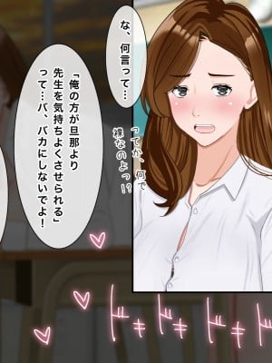[西門家] 私教師なのに、毎日生徒と孕まセックスさせられています_086