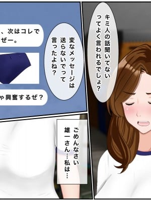 [西門家] 私教師なのに、毎日生徒と孕まセックスさせられています_097