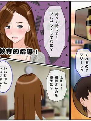 [西門家] 私教師なのに、毎日生徒と孕まセックスさせられています_186